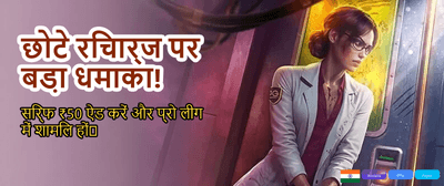Join India's Premier Gaming App banner image