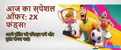 Experience Royal Win Luxury banner image